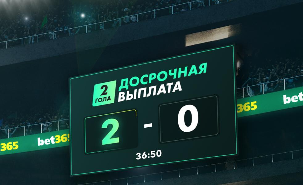 Soccer EPO RU