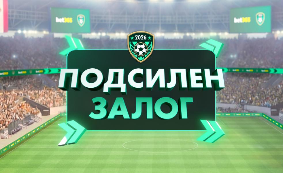 Bet Boost BG WC