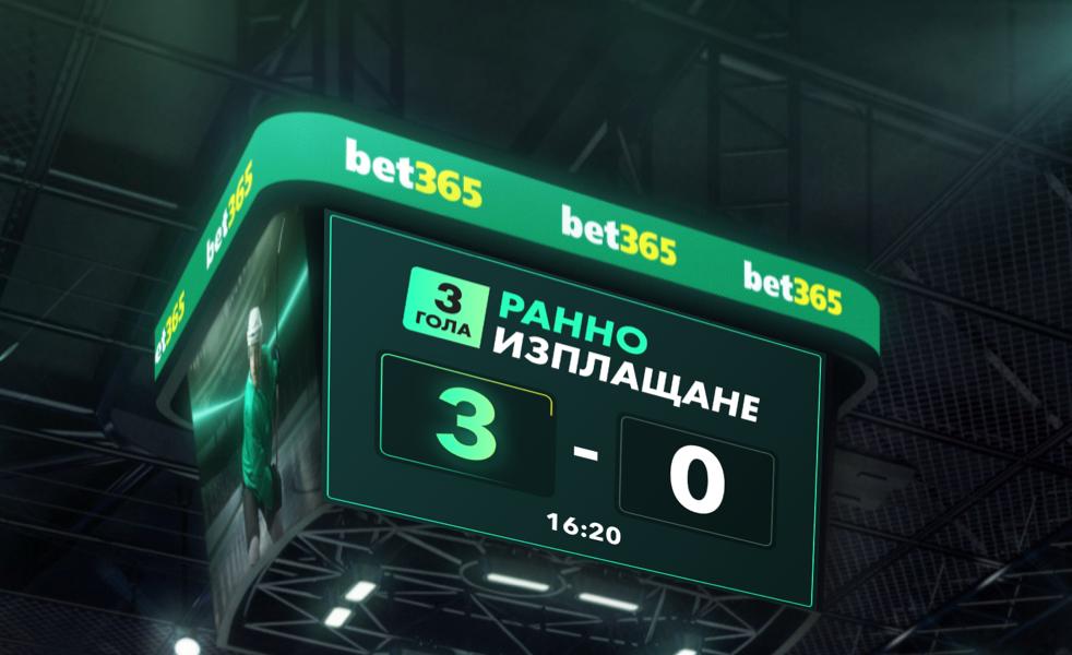Ice Hockey Early Payout 