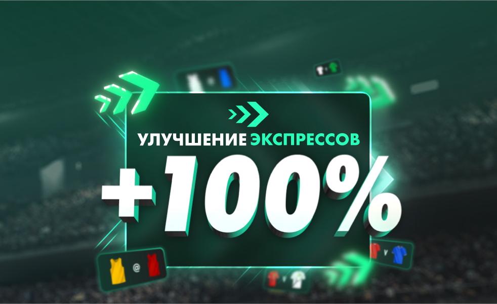Acca Boost RUS