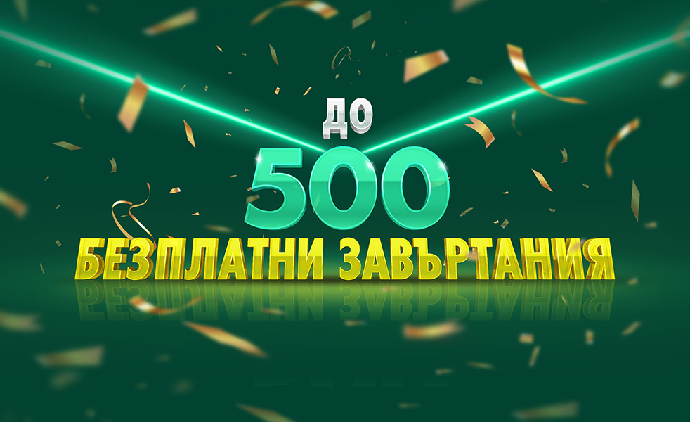 New Player Offer