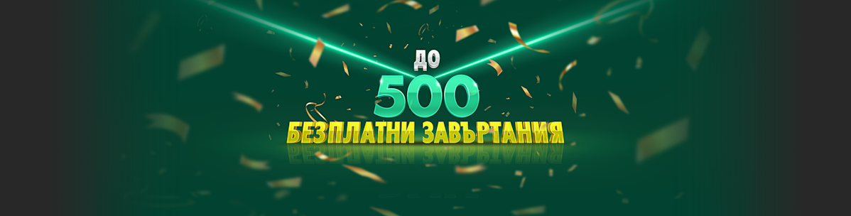 New Player Offer